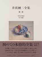 送料無料！新渡戸稲造全集全25巻〔本巻23巻別巻2巻〕未読未使用完全新品極美品！ Amazon.co.jp: 新渡戸稲造作品集 21作品合本版 電子書籍